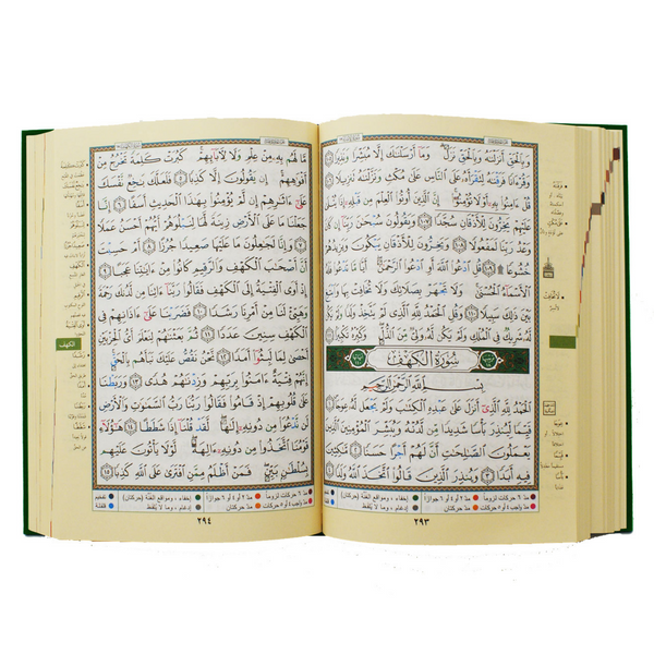 Tajweed Holy Quran Deluxe Pocket Size (4
