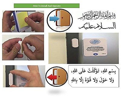 Mirac Islamic Motion Sensor Audible Dua Set For Entering and Leaving the House With Installation Option