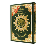 Tajweed Holy Quran X-Large Mosque Size (10