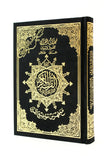 Tajweed Holy Quran Book Luxurious Velvet Cover, 14"X20" [Assorted Colors]