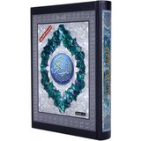 Tajweed Quran in Names of Allah (sw) Hard Cover with QR Coded (Whole Qurâan)