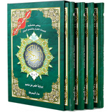 Holy Quran Tajweed 7 X 9 in boxes divided into 4 parts