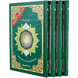 Holy Quran Tajweed 7 X 9 in boxes divided into 4 parts