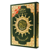 Tajweed Holy Quran Deluxe Pocket Size (4