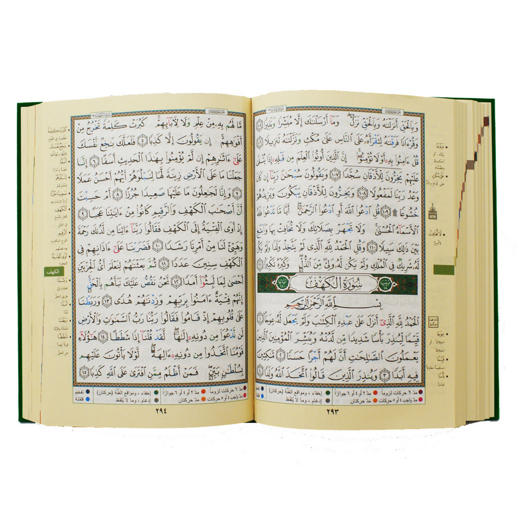 Tajweed Holy Quran Deluxe Pocket Size (4"x 5.5") Hardcover