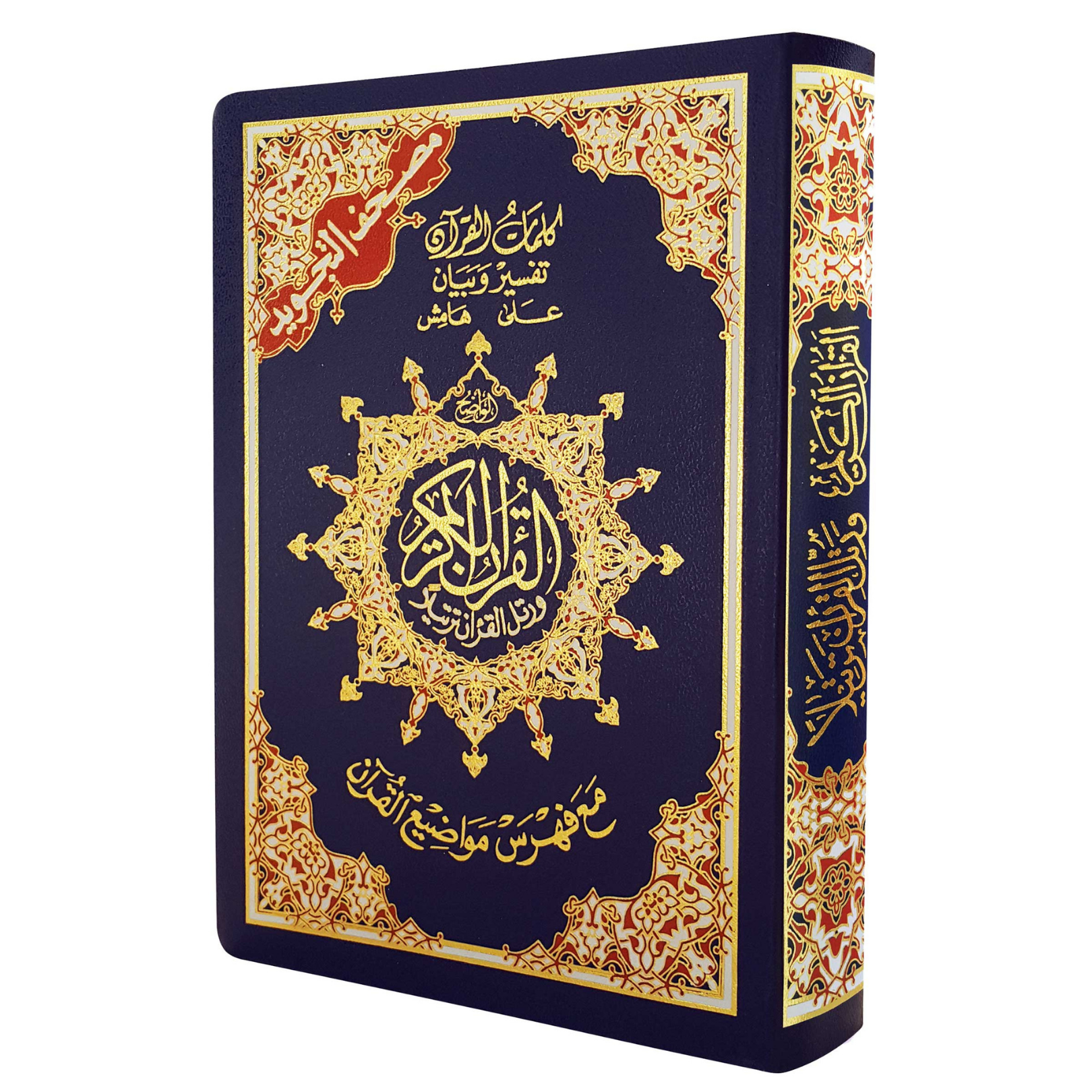 洋書 The Qur'an and its Interpretative Tradit 洋書 The Qur'an and its Interpretative Tradit The Qur'an and