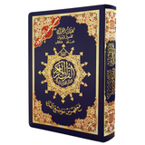 Tajweed Holy Quran Medium Size (5.5"x 8") Flexible Cover