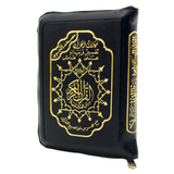 Tajweed Holy Quran Pocket Size (4