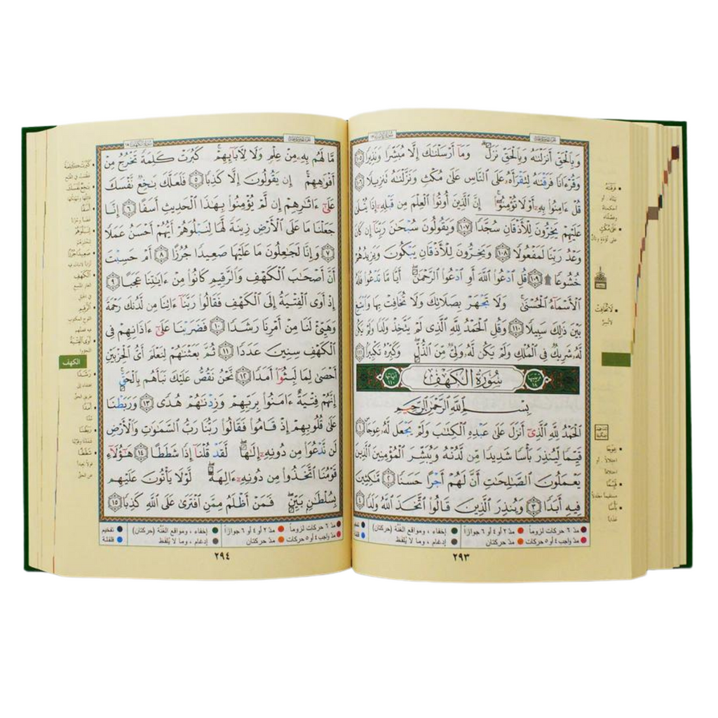 Tajweed Holy Quran Deluxe without Case Medium Size (5.5"x 8") - [Hardcover, Assorted Colors]