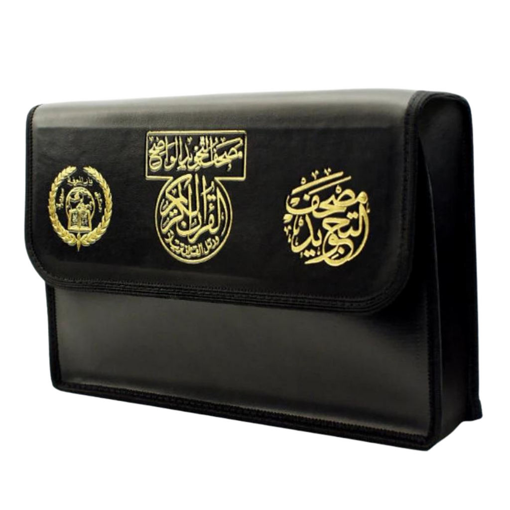 Tajweed Holy Quran 30 Parts Set with Leather Case Large Size 7" x 9" - Portrait Page