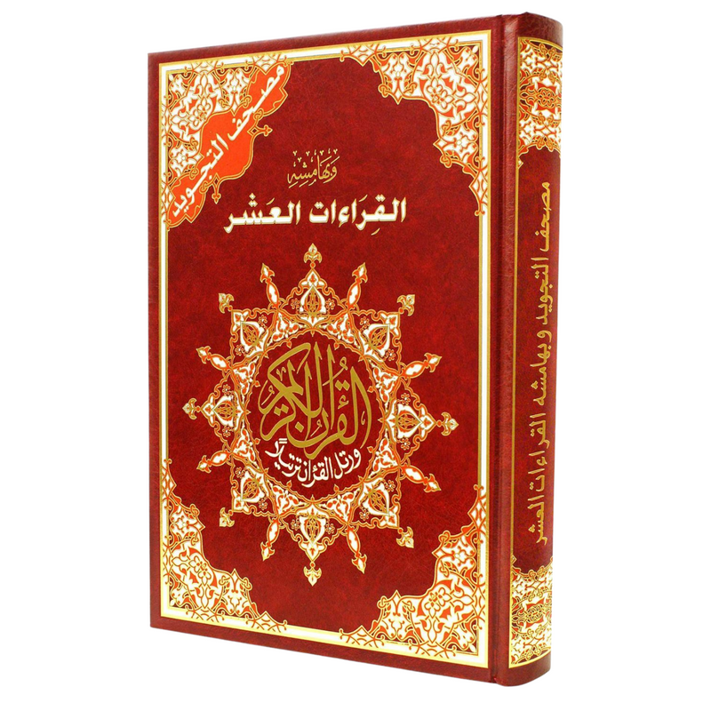 Tajweed Holy Quran with the Ten Readings (Size 10" x 14") - [Hard Cover, Assorted Colors]