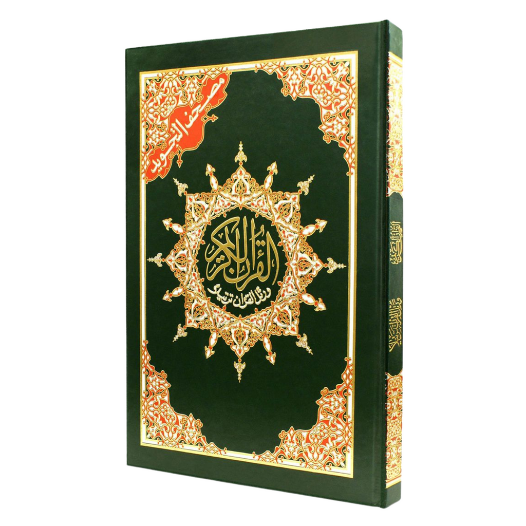 Tajweed And Tahajjud Holy Quran/Holy Book Indian Script (14"x20") Hardcover