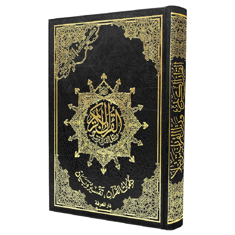 Tajweed Holy Quran - Economic Edition (Size 10" x 14") - [Hard Cover, Assorted Colors]