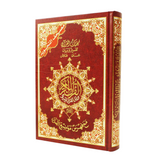 Hardcover Tajweed Holy Quran with Red Velvet  