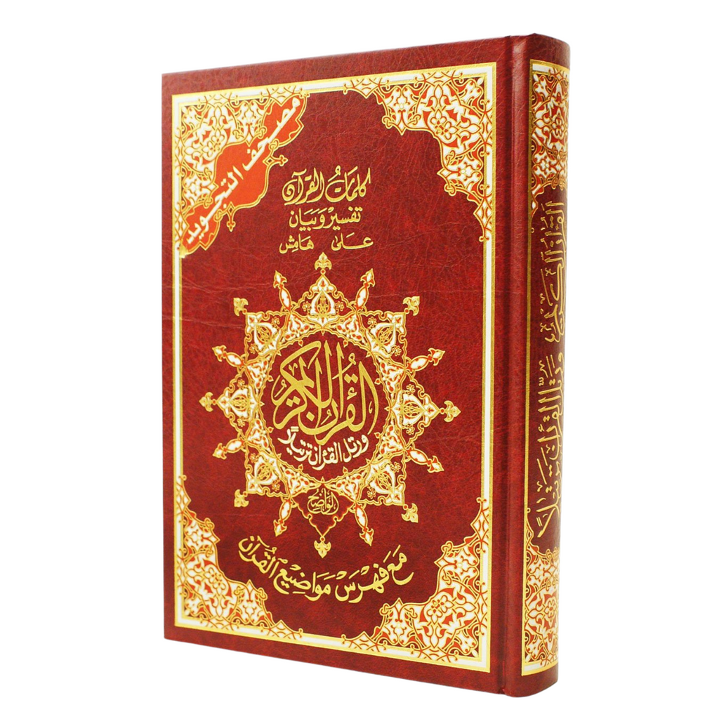  Tajweed Holy quran with red hard cover