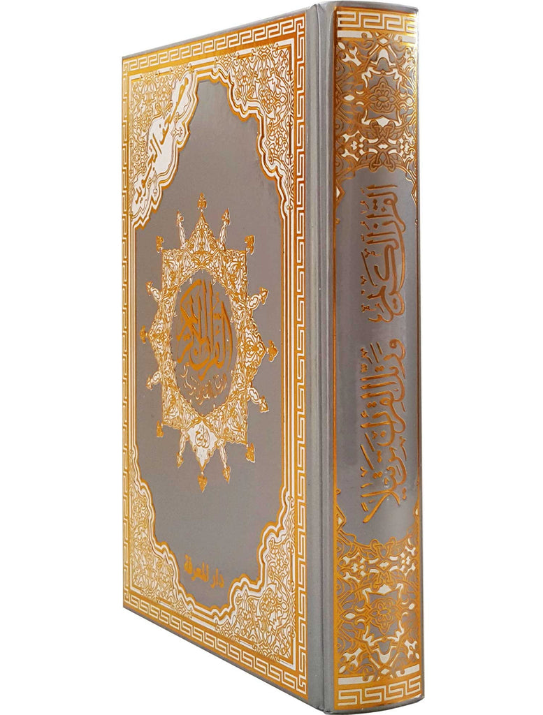 Silver  Golden Cover (5.5"x 8") Hardcover Tajweed Holy Quran