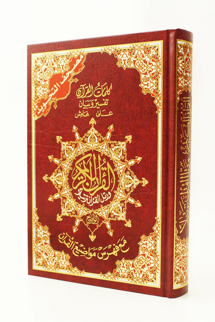 Deluxe Tajweed Quran without case (7"x9") - Arabic [Assorted Colors]