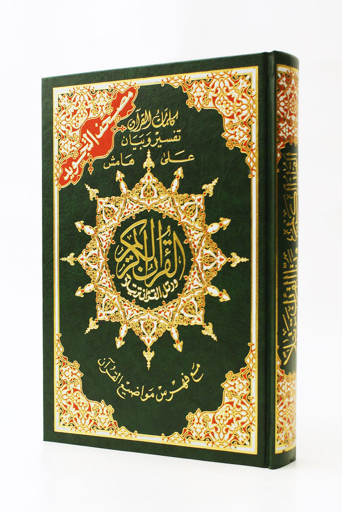 Deluxe Tajweed Quran without case (7"x9") - Arabic [Assorted Colors]